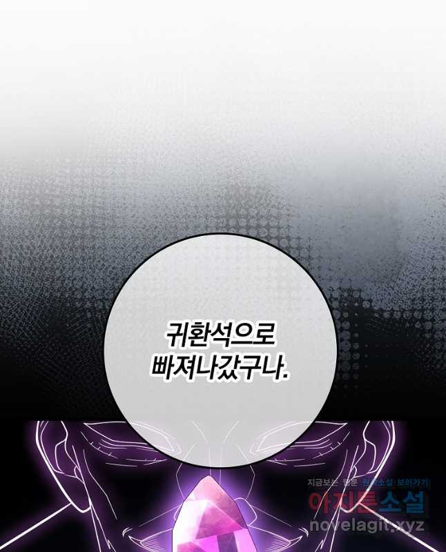 회귀했더니 무공 천재 44화 30