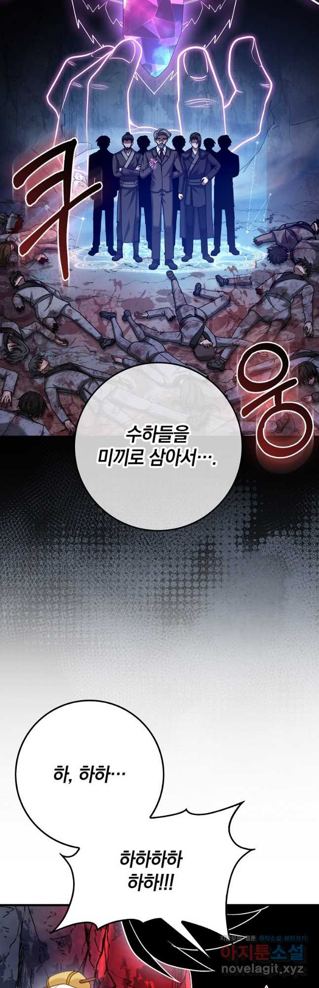 회귀했더니 무공 천재 44화 31