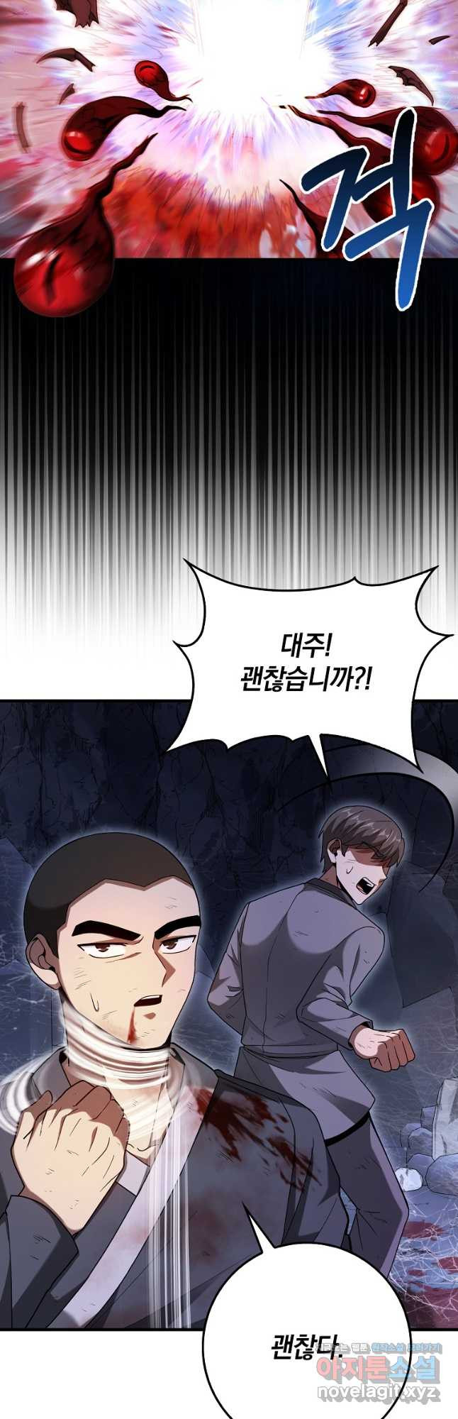 회귀했더니 무공 천재 44화 40
