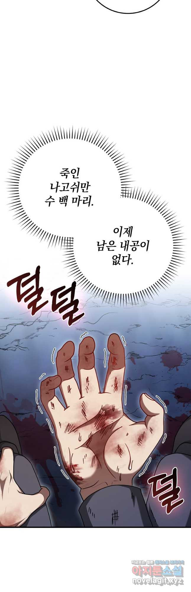 회귀했더니 무공 천재 44화 41