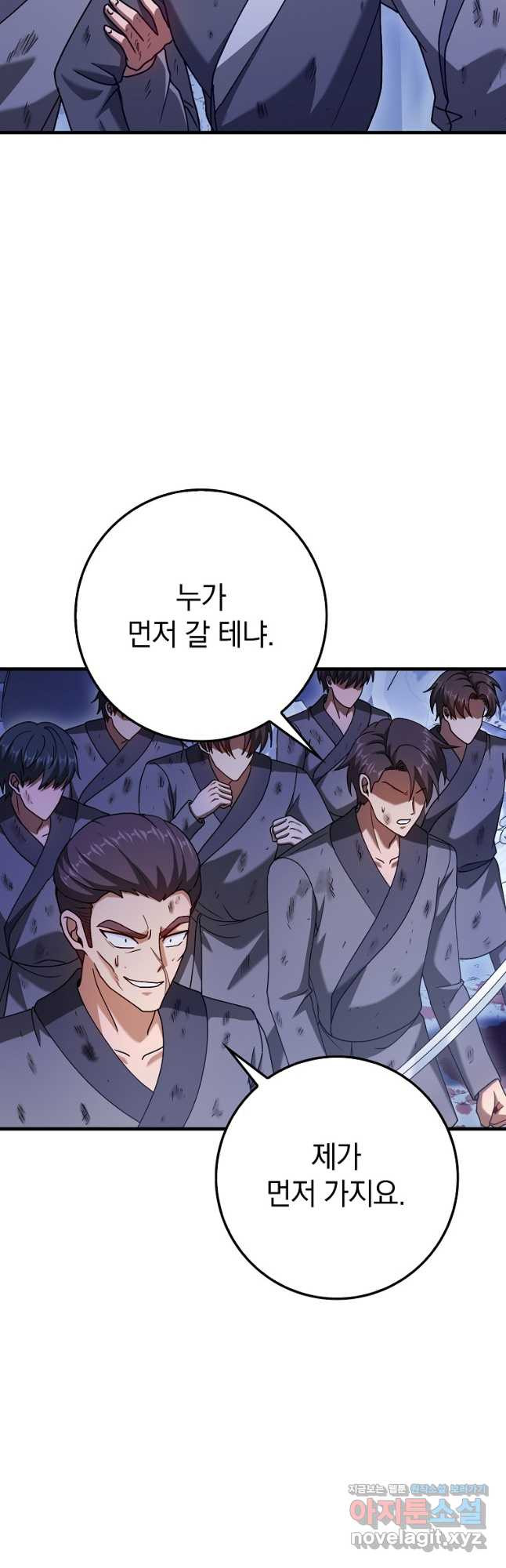 회귀했더니 무공 천재 44화 51