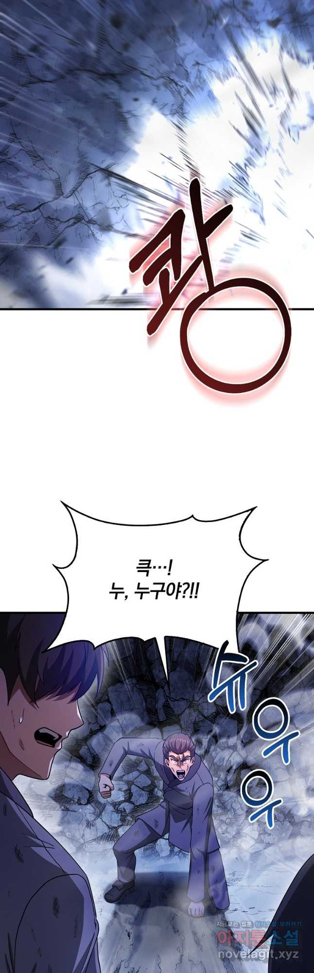 회귀했더니 무공 천재 44화 55