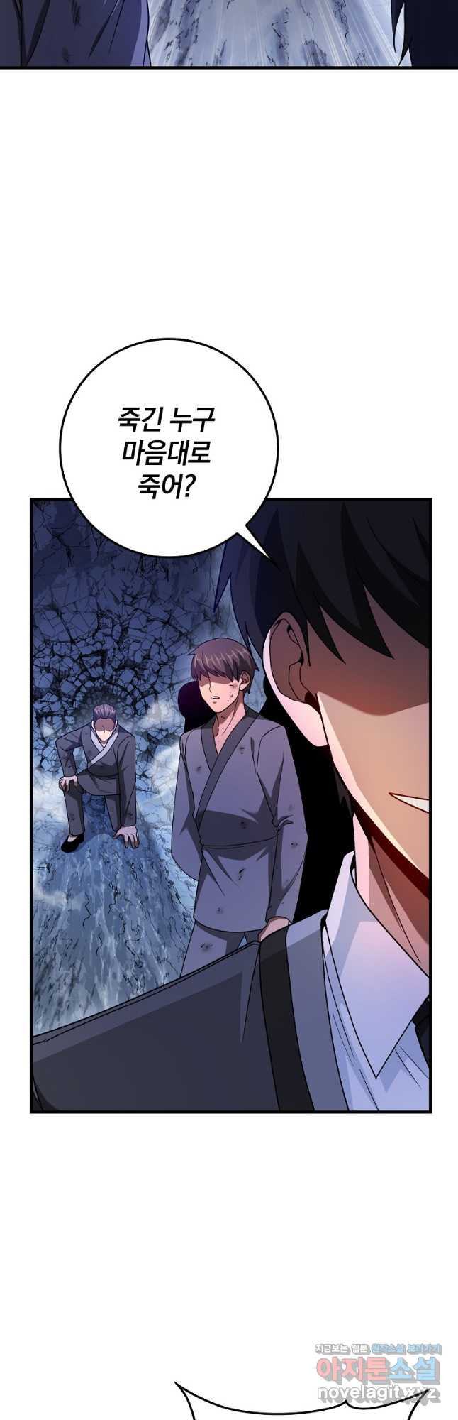 회귀했더니 무공 천재 44화 56