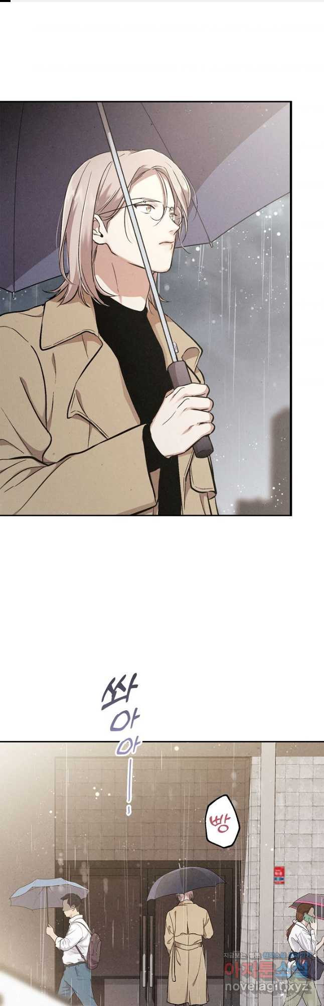 맛볼 수 없는 남자 63화 1