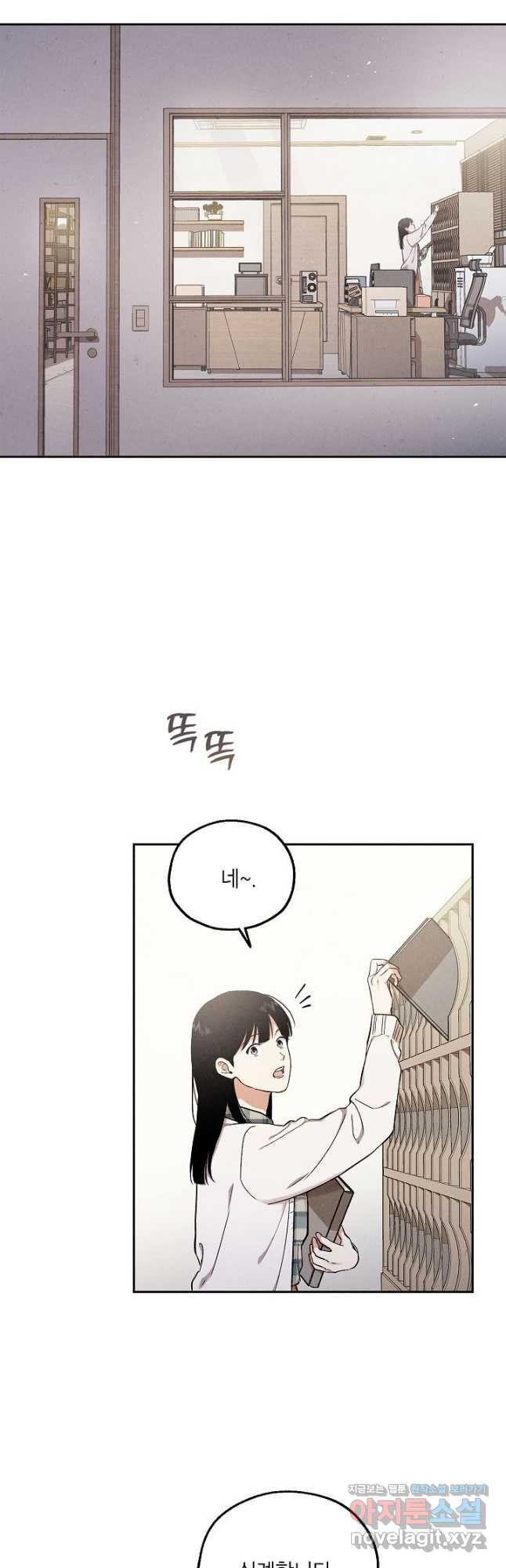 맛볼 수 없는 남자 63화 3