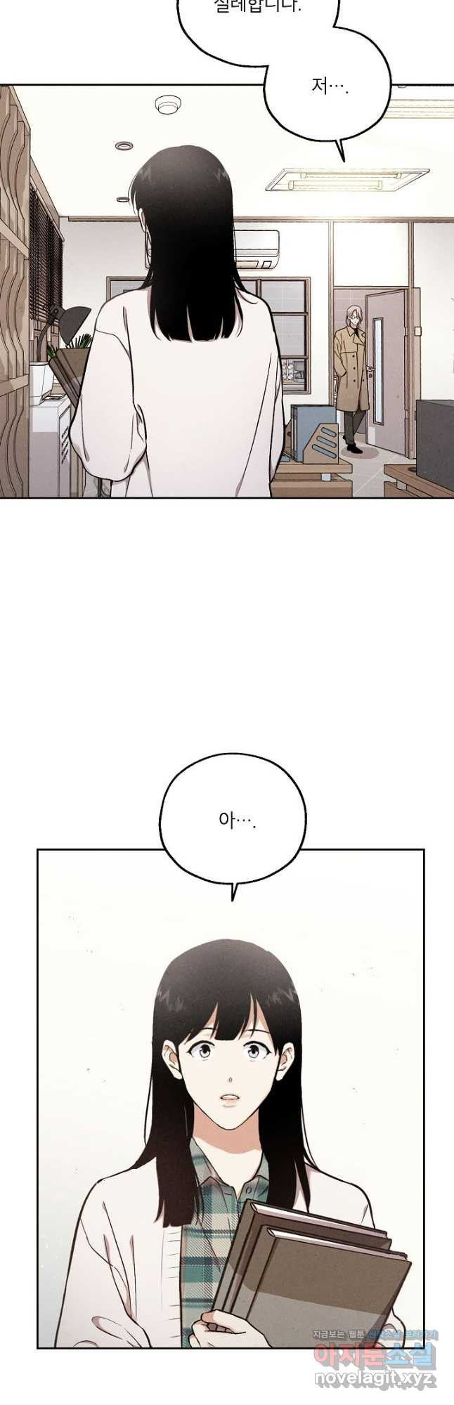 맛볼 수 없는 남자 63화 4