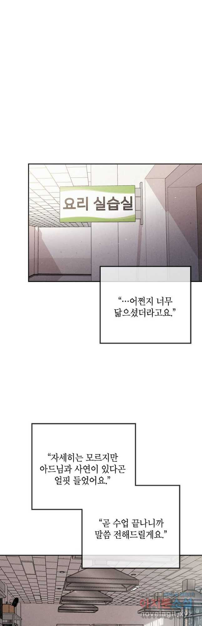 맛볼 수 없는 남자 63화 5