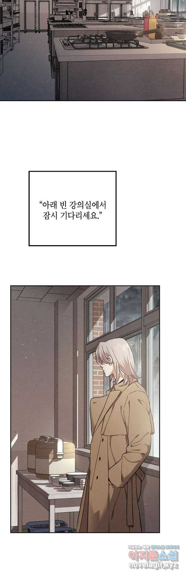 맛볼 수 없는 남자 63화 6