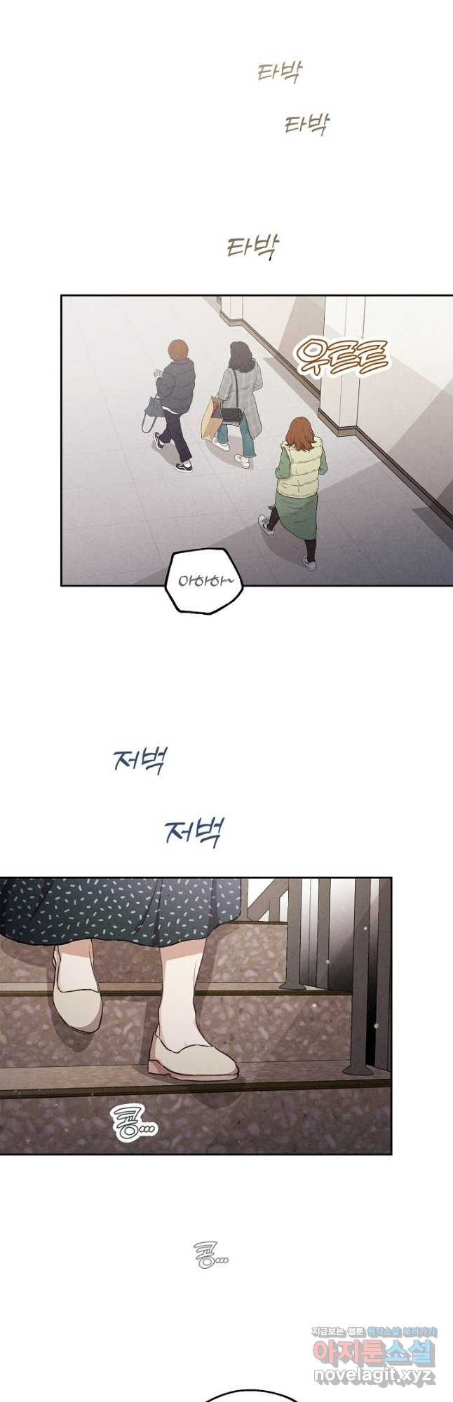 맛볼 수 없는 남자 63화 7