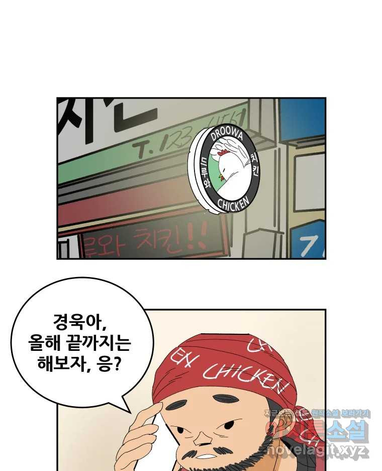 기프트 132화_안과 밖의 야구(3) : 꿈의 한계점 1