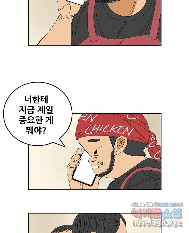 기프트 132화_안과 밖의 야구(3) : 꿈의 한계점 2