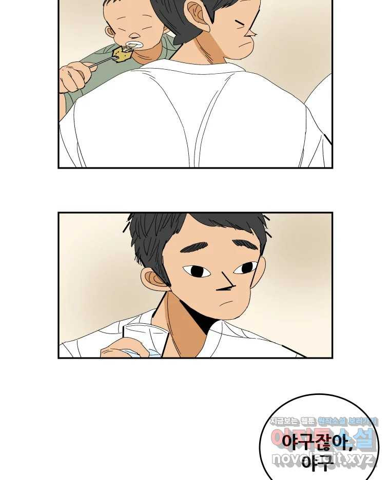 기프트 132화_안과 밖의 야구(3) : 꿈의 한계점 3