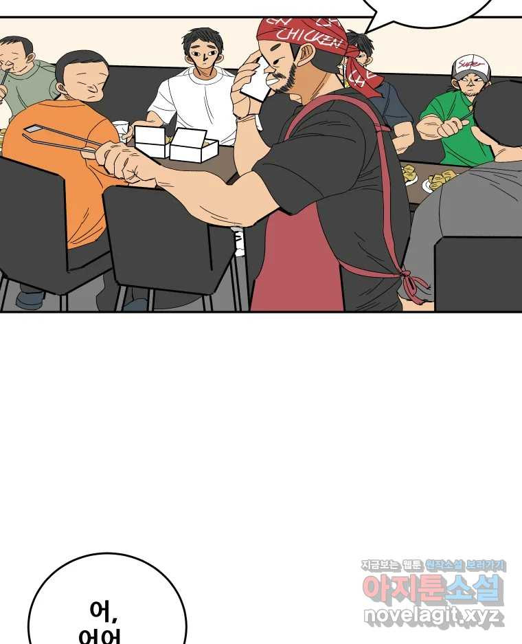 기프트 132화_안과 밖의 야구(3) : 꿈의 한계점 4
