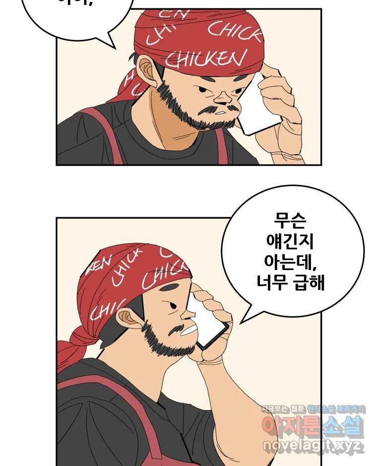 기프트 132화_안과 밖의 야구(3) : 꿈의 한계점 5