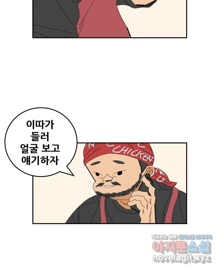 기프트 132화_안과 밖의 야구(3) : 꿈의 한계점 6