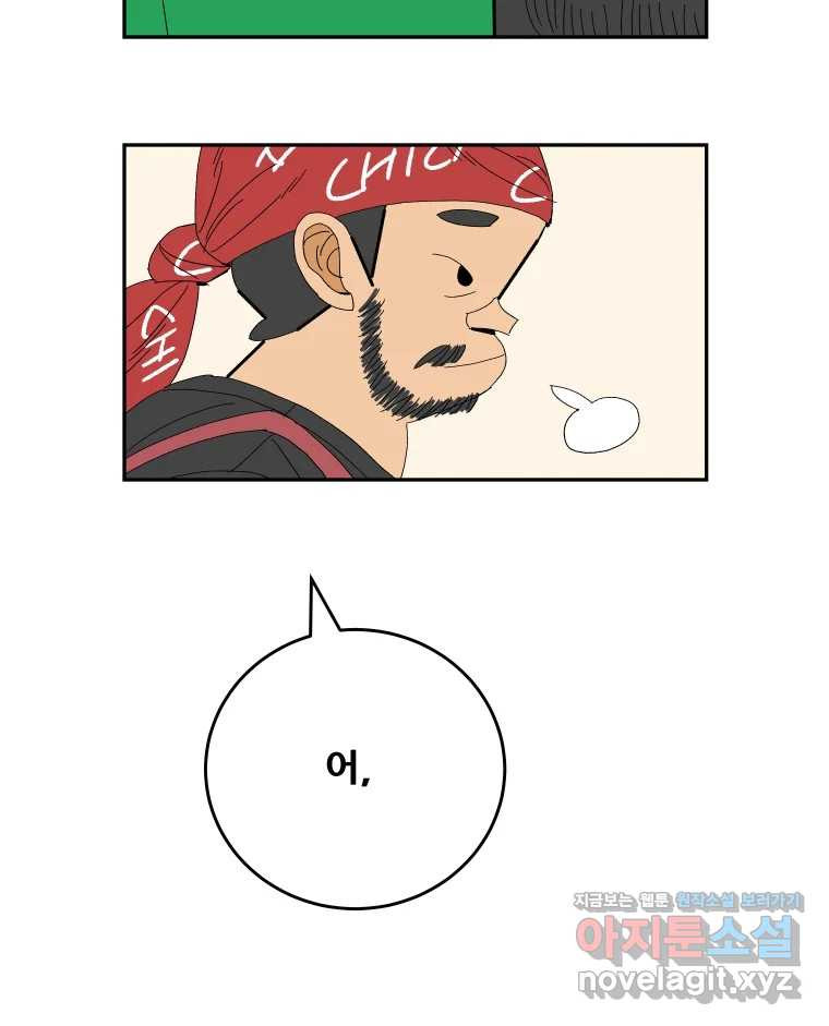 기프트 132화_안과 밖의 야구(3) : 꿈의 한계점 8