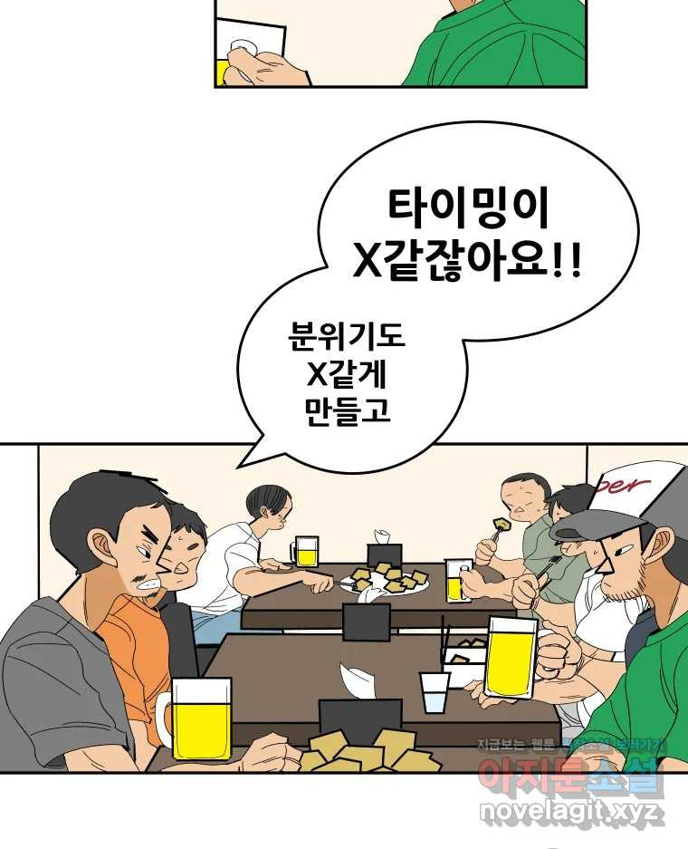 기프트 132화_안과 밖의 야구(3) : 꿈의 한계점 10