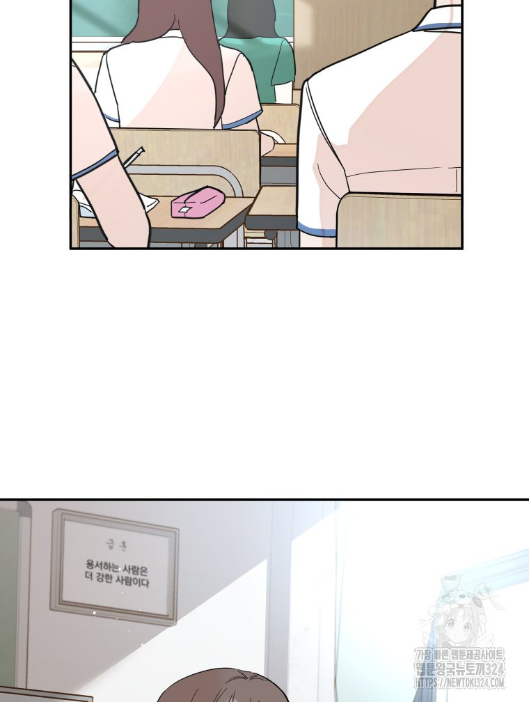겜돌이를 공략하라 40화 12