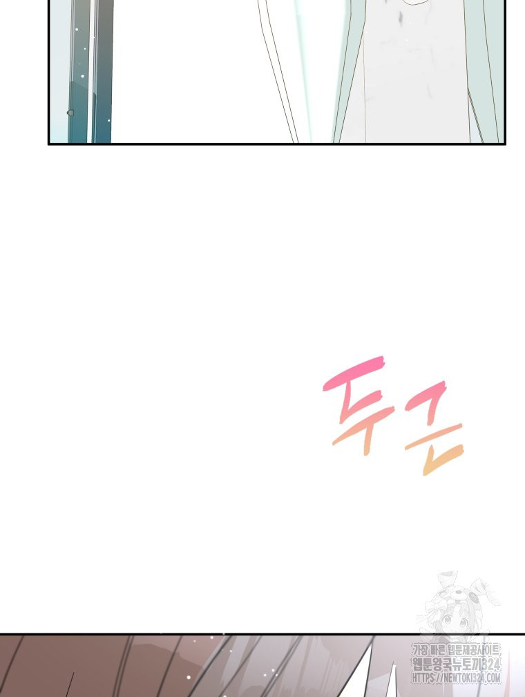 겜돌이를 공략하라 40화 15