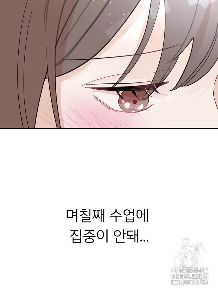 겜돌이를 공략하라 40화 16