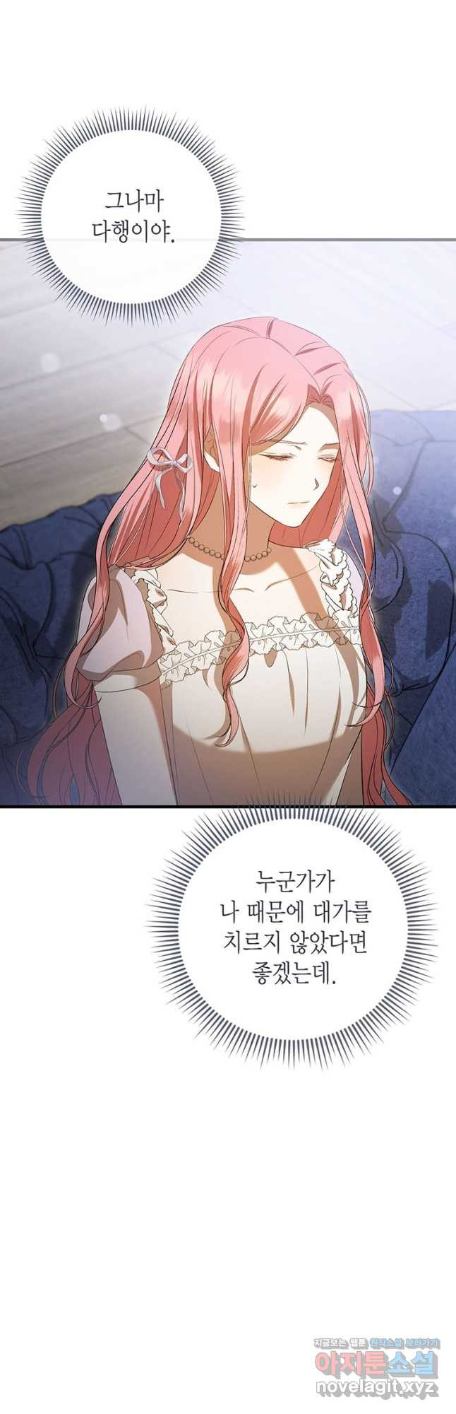 피오니-살인귀 대공과의 미래를 보았다 37화 10