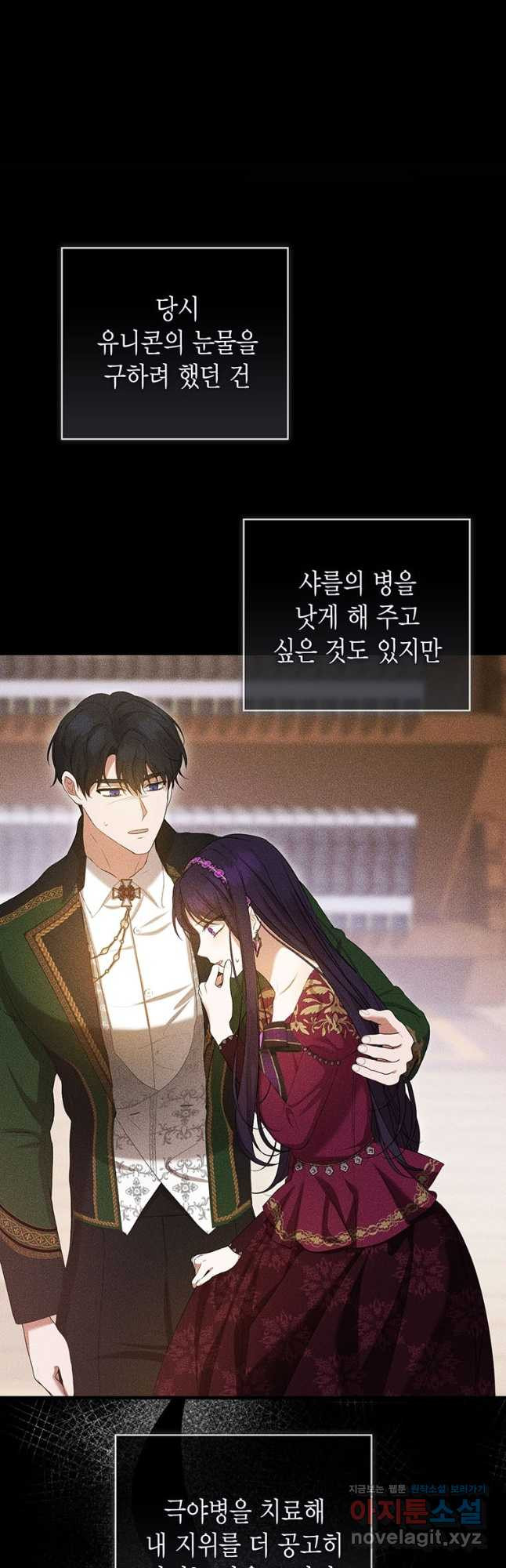 피오니-살인귀 대공과의 미래를 보았다 37화 12