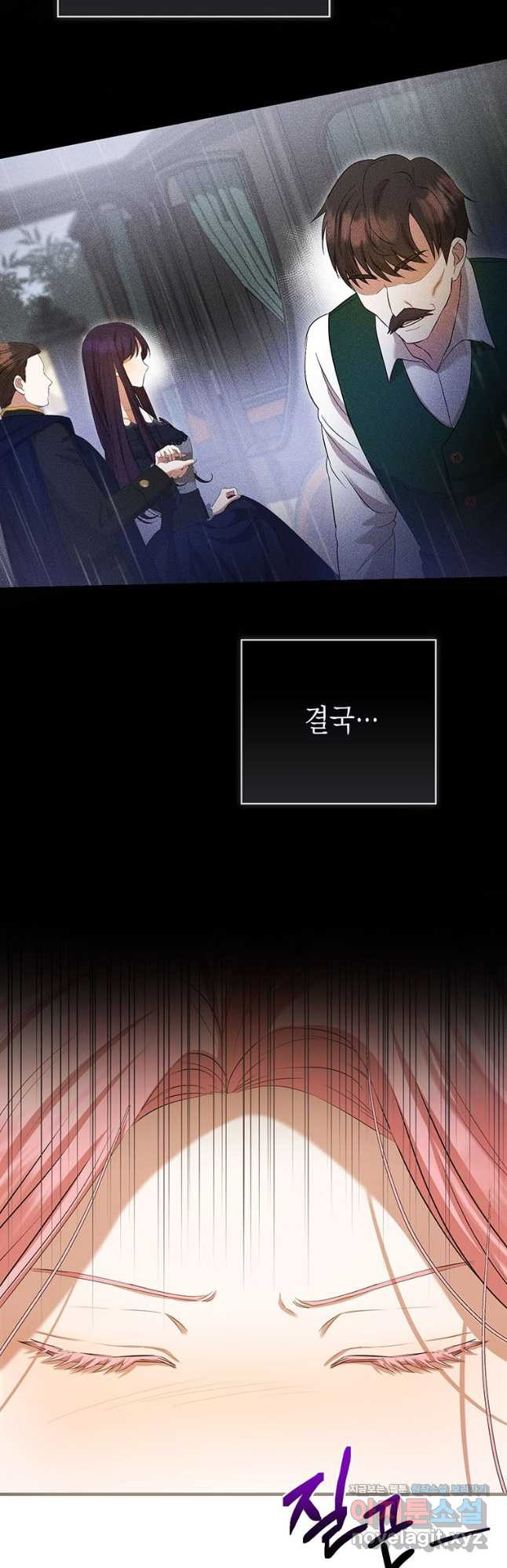 피오니-살인귀 대공과의 미래를 보았다 37화 14