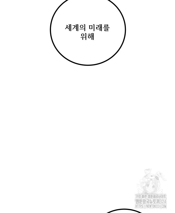 버그트레인 129화 2
