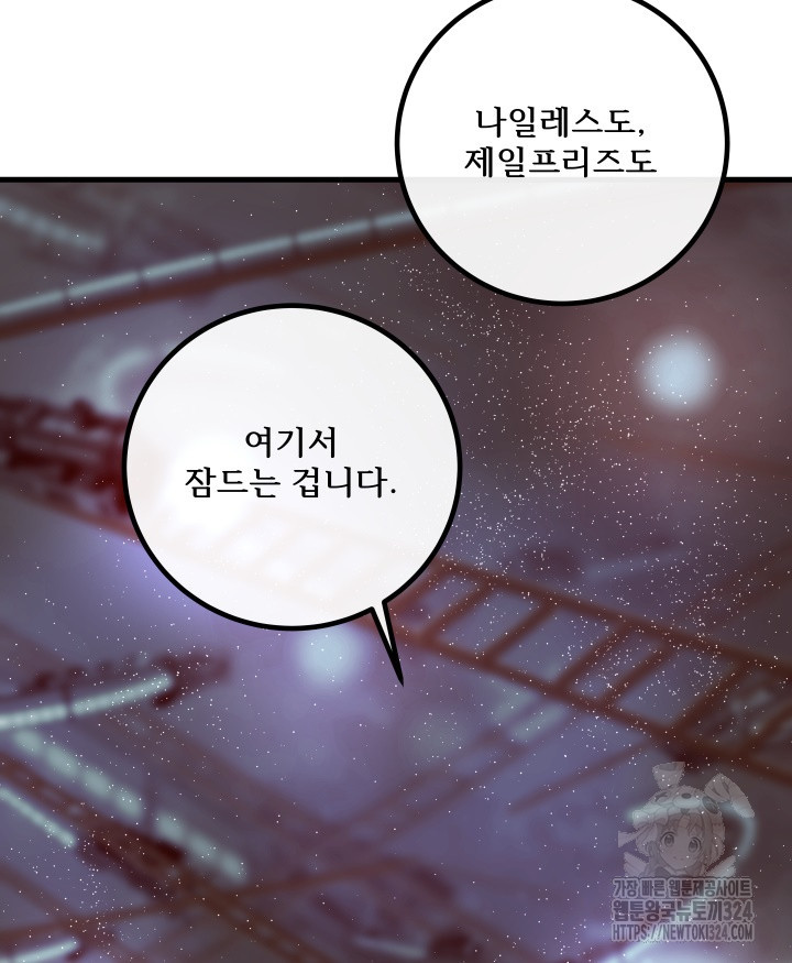 버그트레인 129화 3