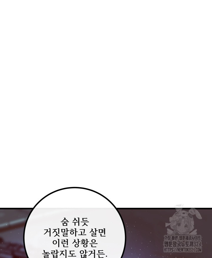버그트레인 129화 9