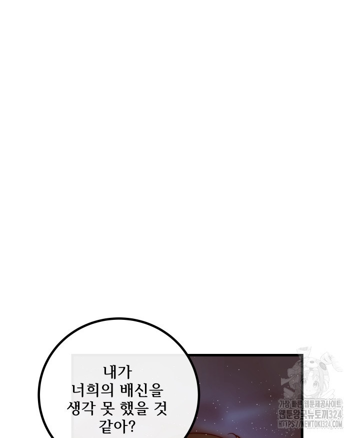 버그트레인 129화 11