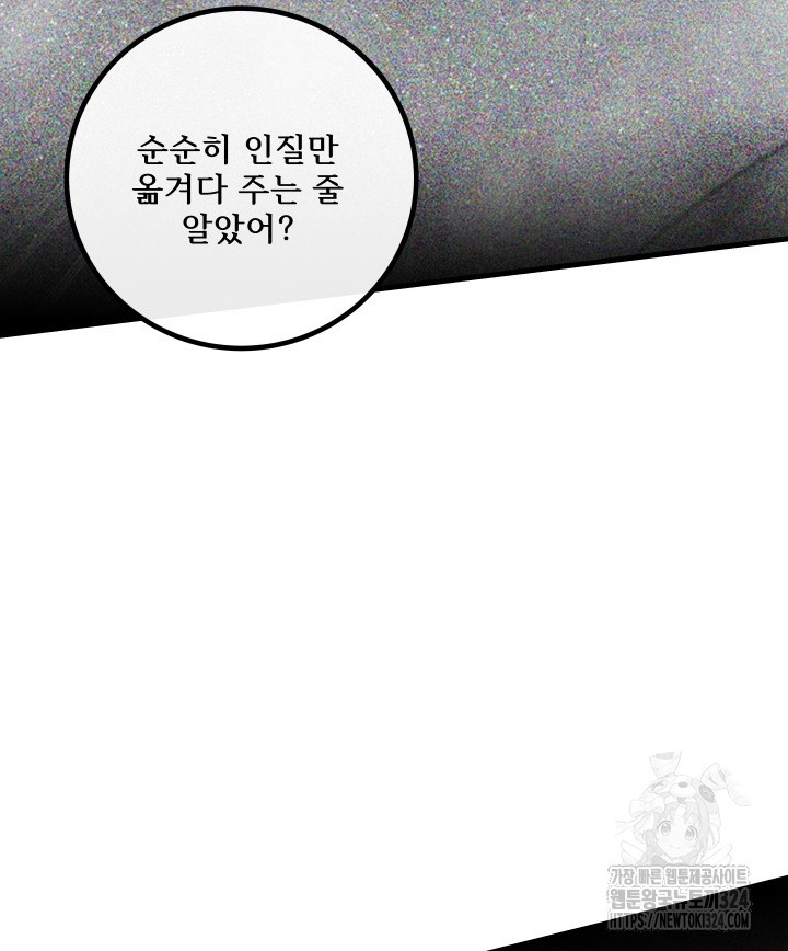 버그트레인 129화 19