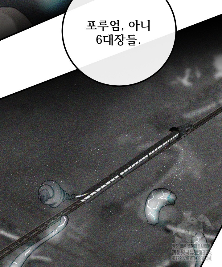 버그트레인 129화 21