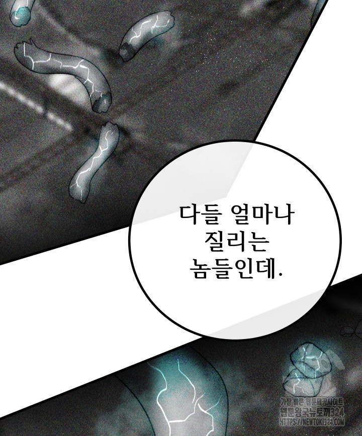 버그트레인 129화 22