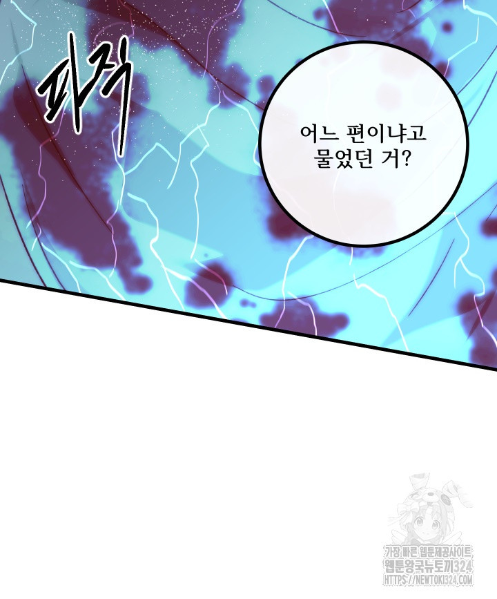 버그트레인 129화 25