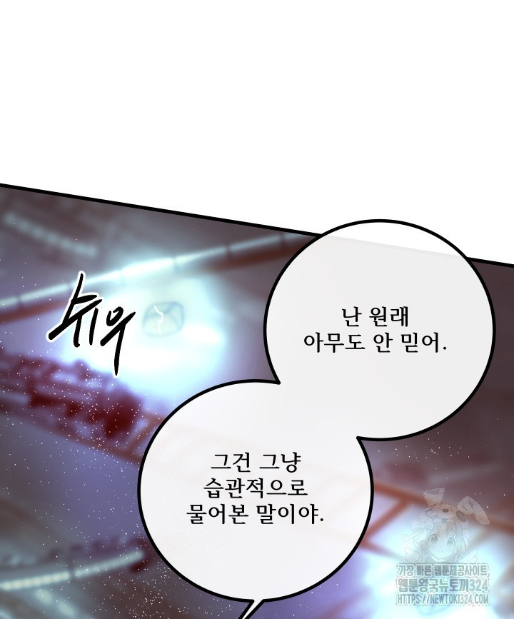 버그트레인 129화 26