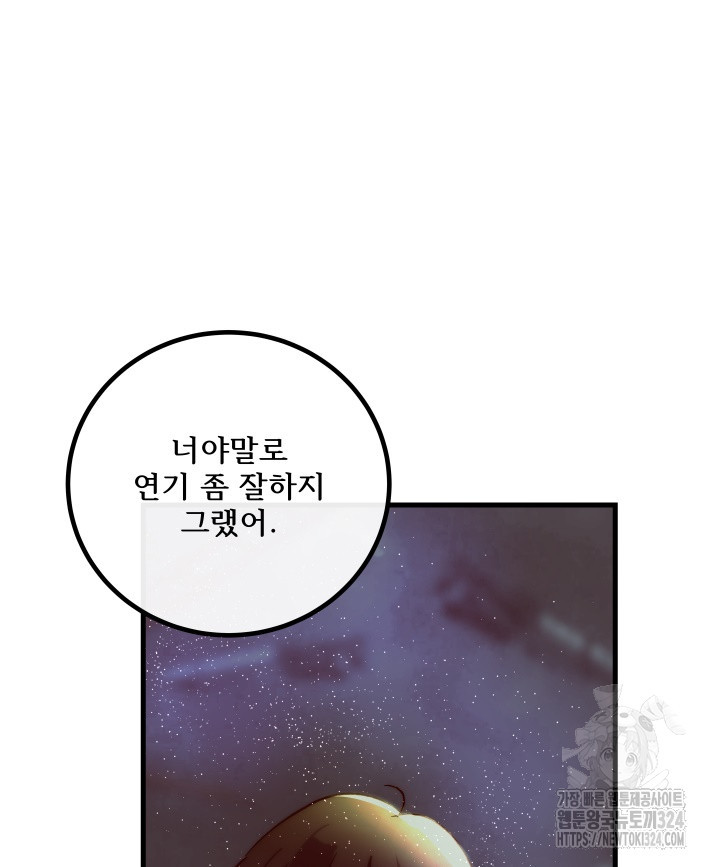 버그트레인 129화 28