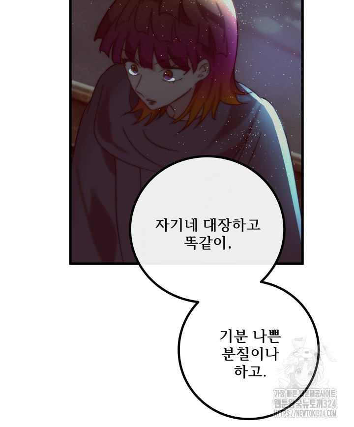 버그트레인 129화 29
