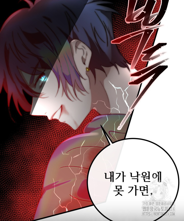 버그트레인 129화 31