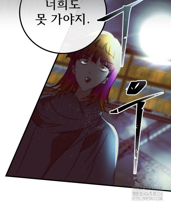 버그트레인 129화 33