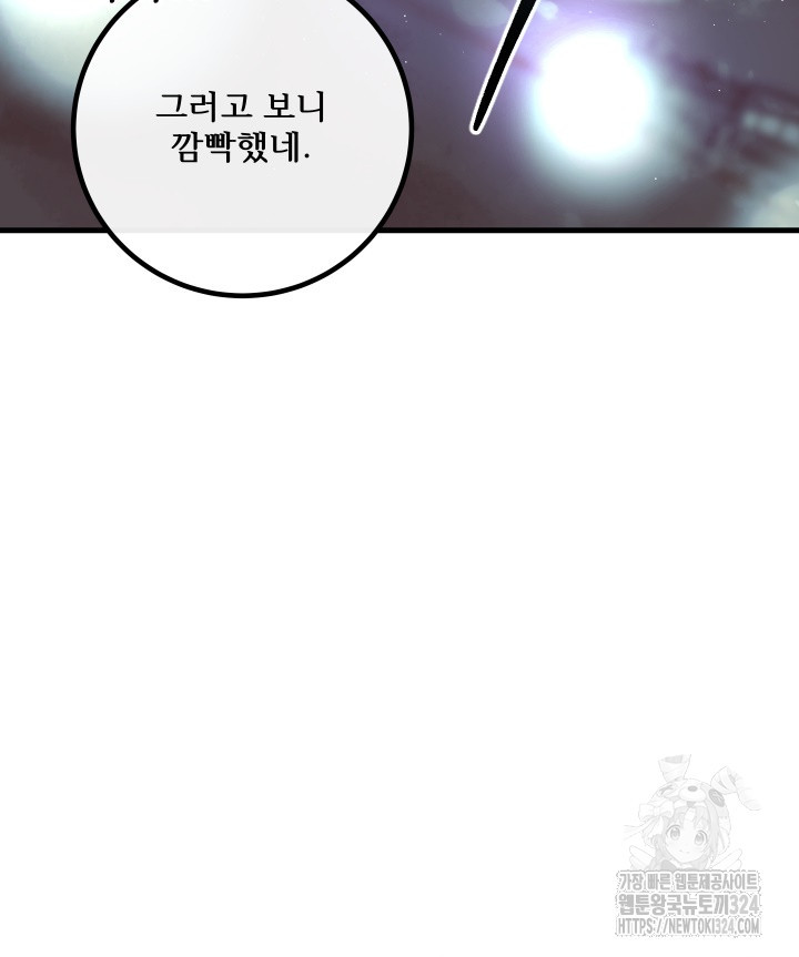 버그트레인 129화 38