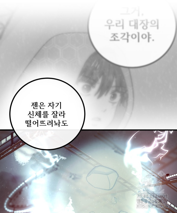 버그트레인 129화 39