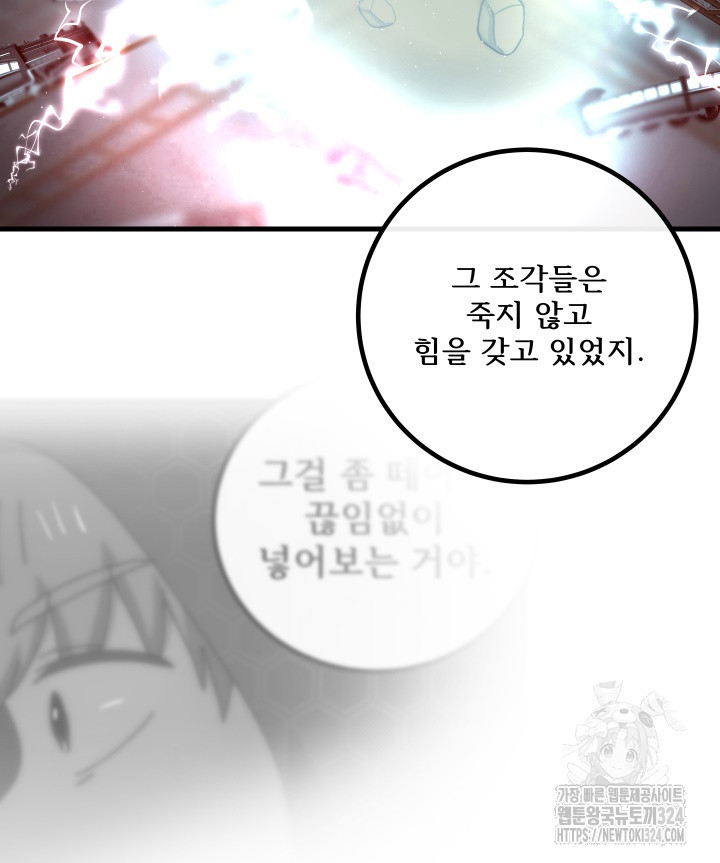 버그트레인 129화 40