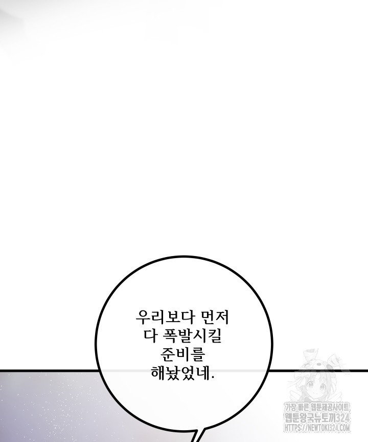 버그트레인 129화 41