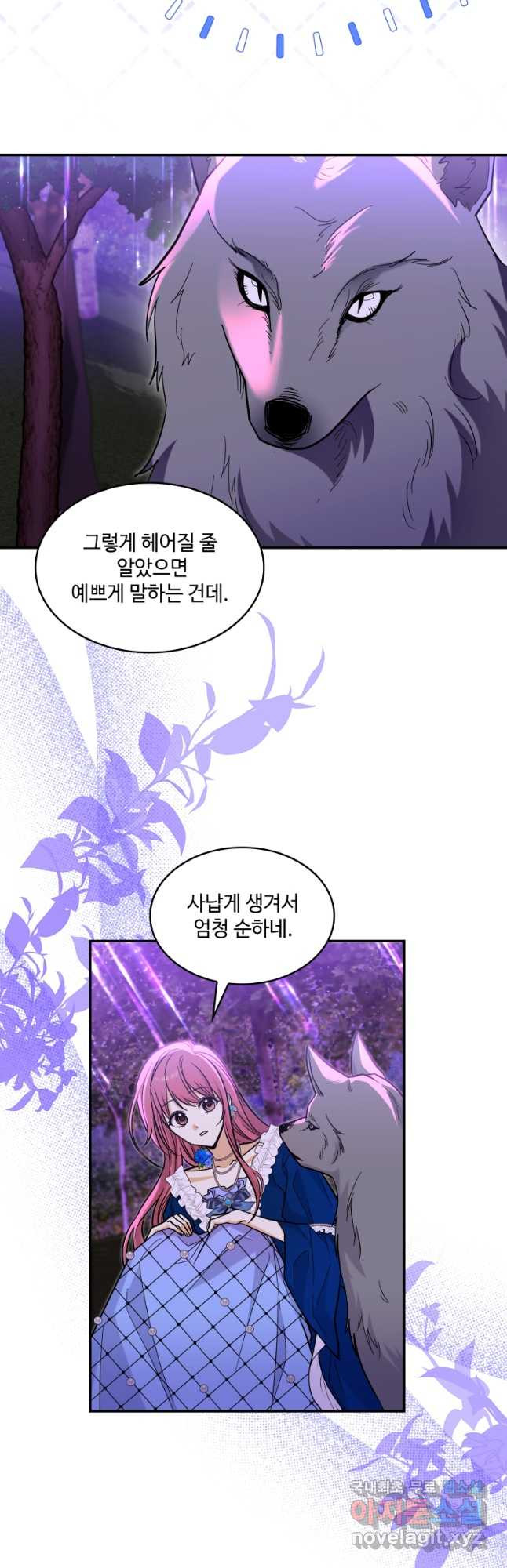 여기 보세요, 마왕님!_44화 4