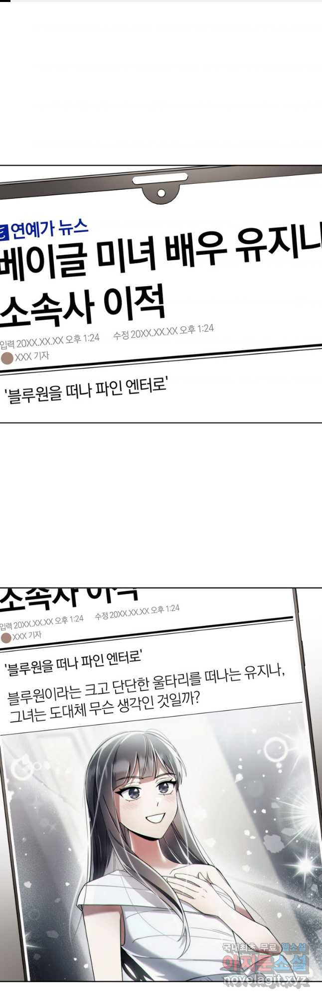 너, 내가 스타로 띄워줄게! 033 1