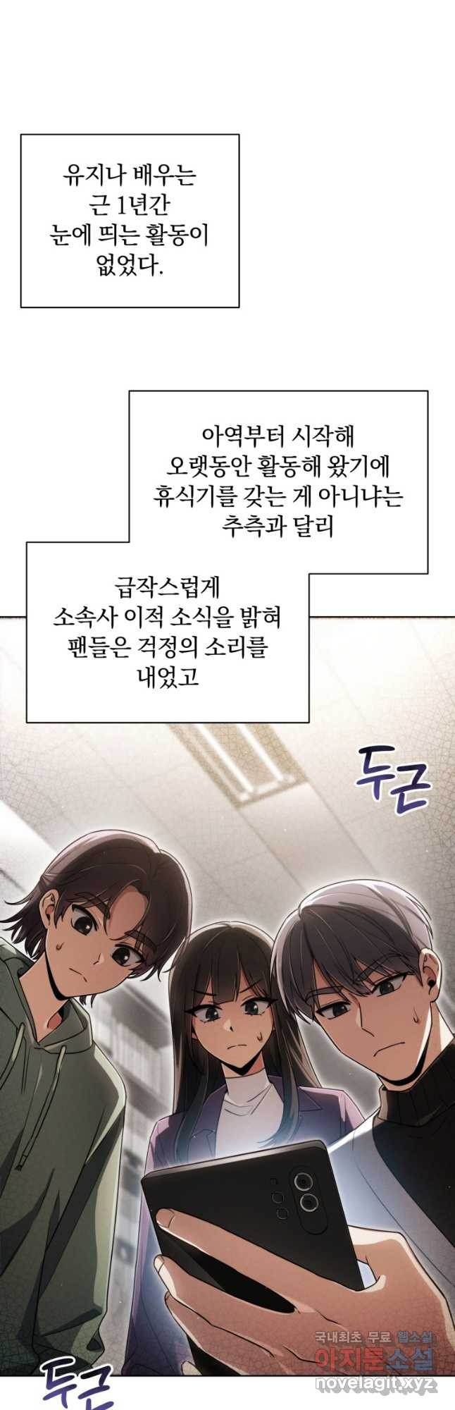 너, 내가 스타로 띄워줄게! 033 2