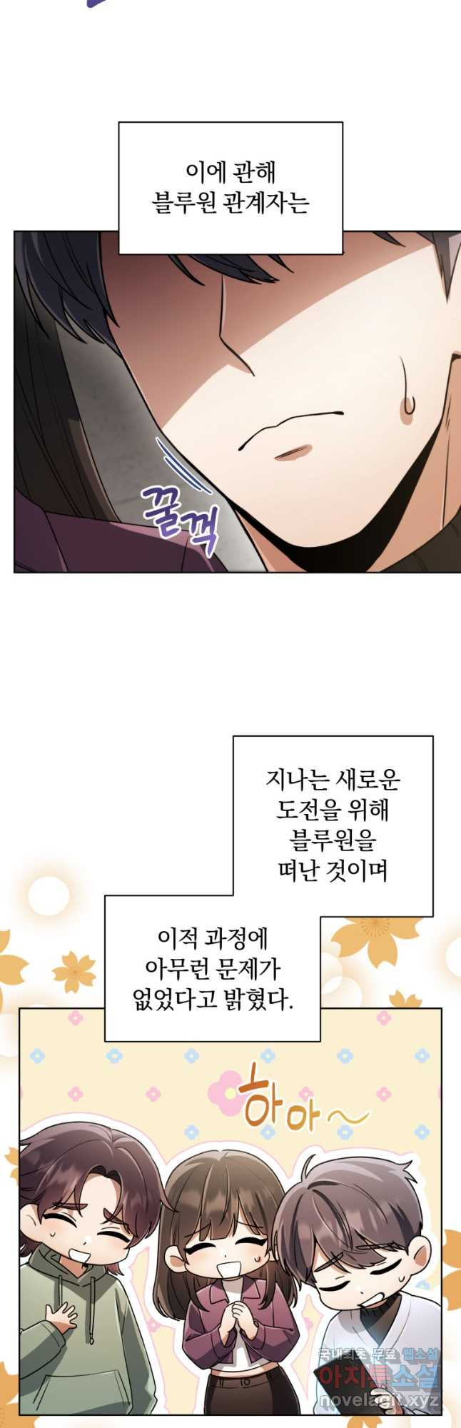 너, 내가 스타로 띄워줄게! 033 3