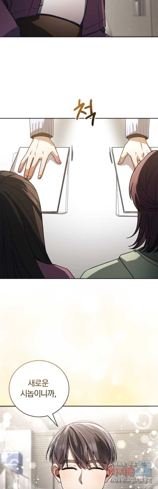 너, 내가 스타로 띄워줄게! 033 7