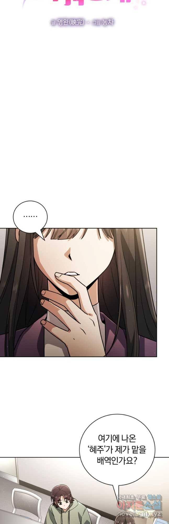 너, 내가 스타로 띄워줄게! 033 9